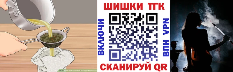 Еда ТГК конопля  Купить  Шлиссельбург 
