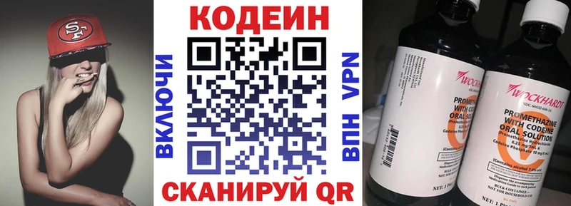 Купить где  Шлиссельбург  Кодеин напиток Lean (лин) 