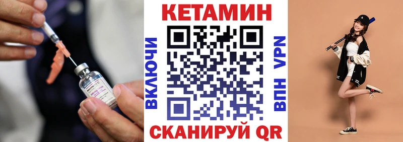 Купить  Шлиссельбург  КЕТАМИН VHQ 