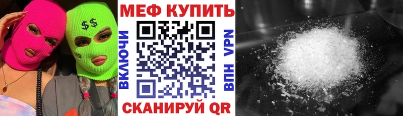 МЯУ-МЯУ кристаллы  Купить где  Шлиссельбург 