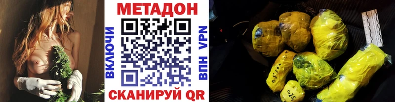 Метадон белоснежный  Купить где  Шлиссельбург 