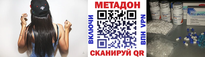 МЕТАДОН methadone Шлиссельбург